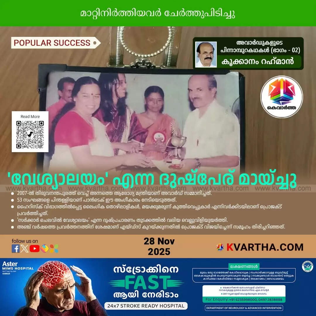 kookanam aids rahman panthec story from slander to award