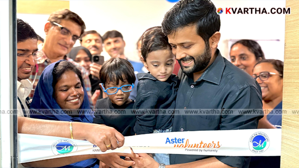  Children Abdul Rahman and Joan Mohammed inaugurating the Aster MIMS Newborn Clinic.