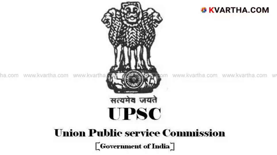 UPSC logo, representing the Union Public Service Commission of India.