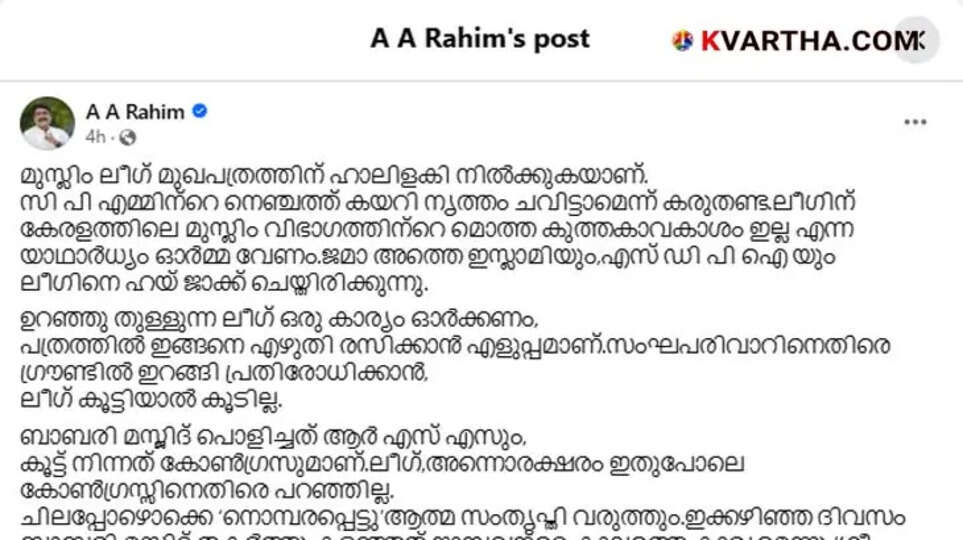 Rahim's Facebook Post Criticizing League
