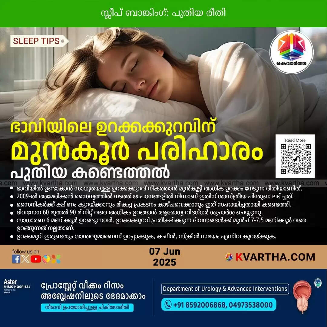 Man sleeping peacefully, symbolizing sleep banking concept