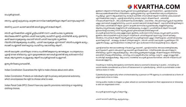 Honey Rose, Indian actress, Accuses Rahul Easwar 