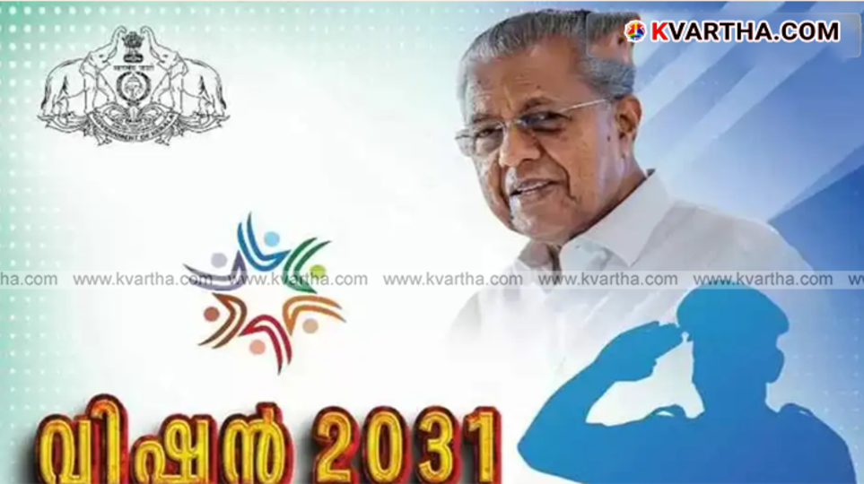 'Vision 2031' seminar banner in Kannur