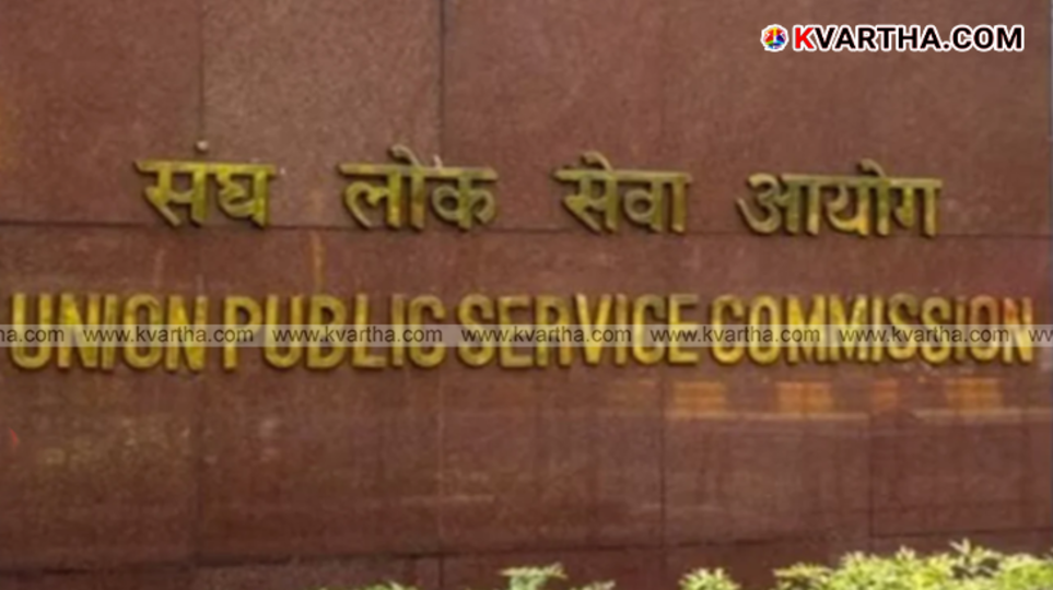 Union Public Service Commission headquarters in New Delhi.
