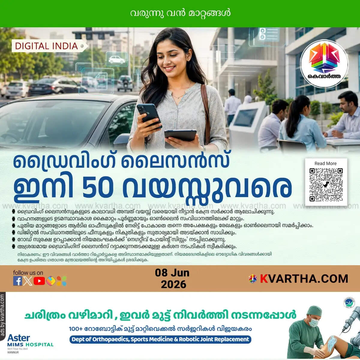 A visual representing an Indian driving license with digital icons highlighting the validity extension up to 50 years