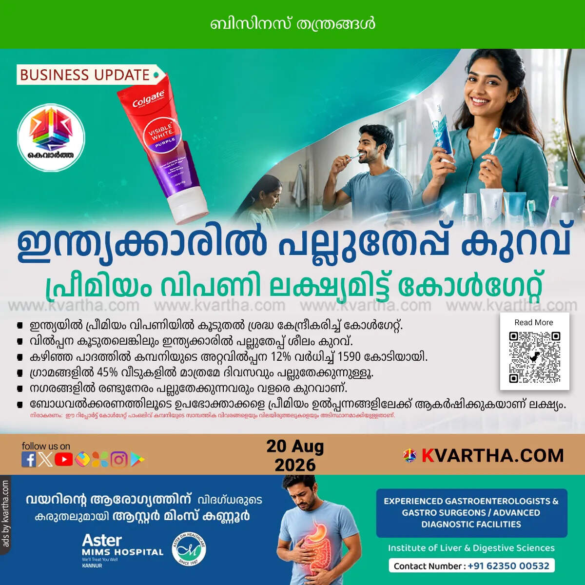 colgate india focuses on premium toothpaste brands