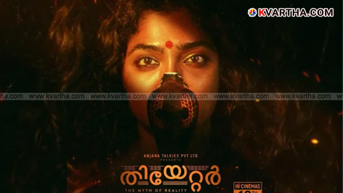 The movie poster for the Malayalam film 'Theatre: The Myth of Reality' featuring the lead actress.