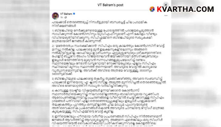 vt balrams seven key observations on congress by-election 