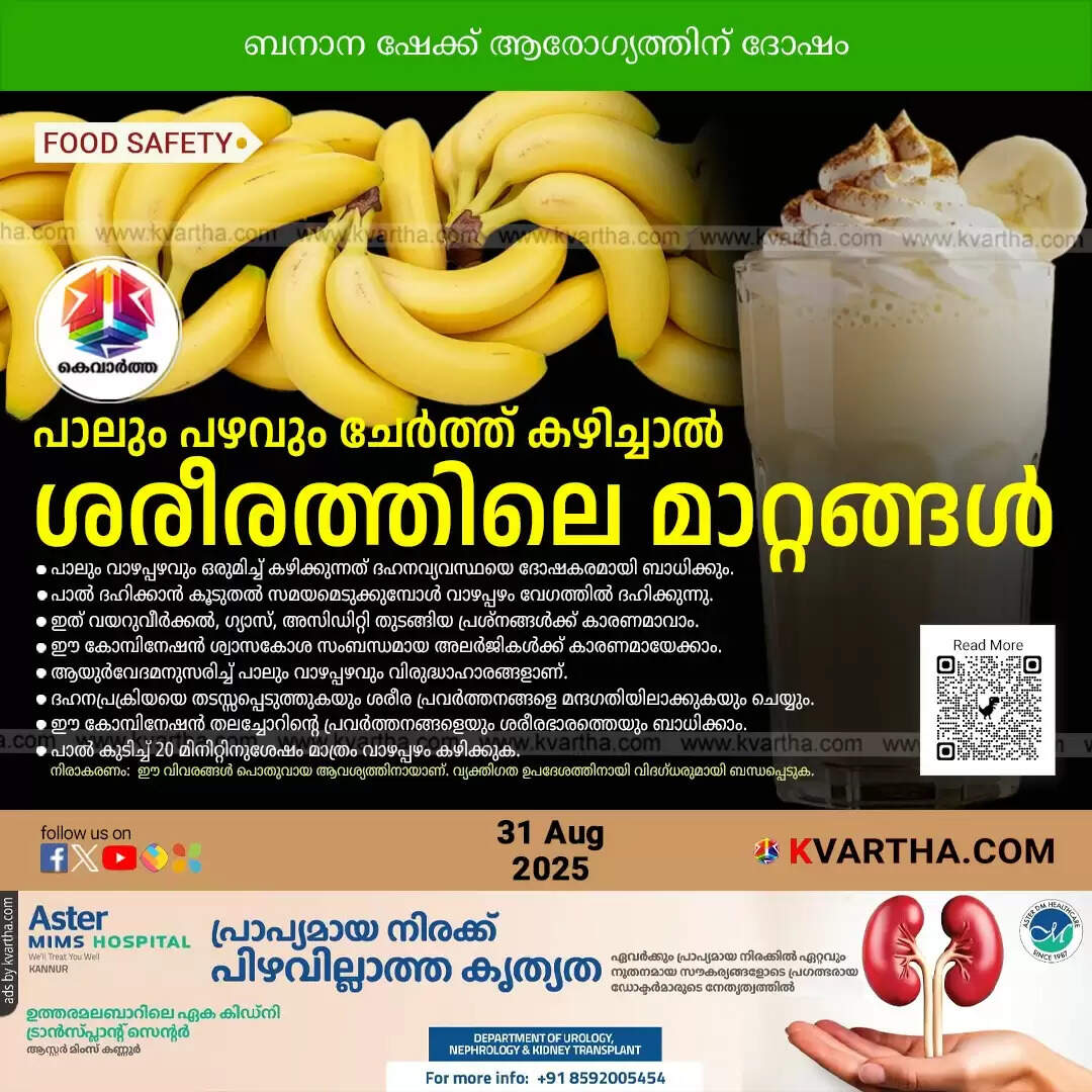 A delicious looking glass of banana shake.