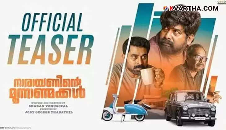 Narayaneente Moonnamakkal movie poster