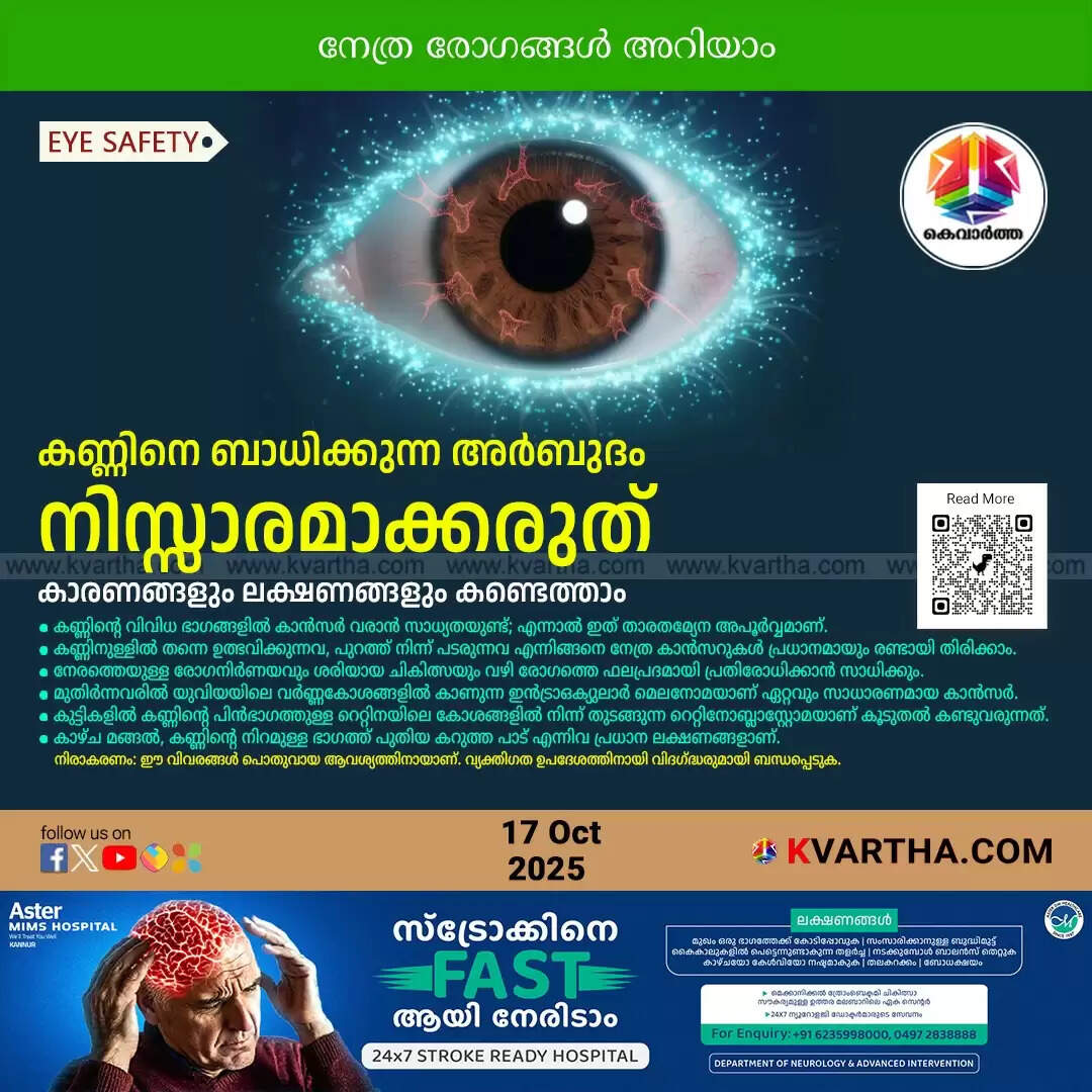 Image illustrating eye cancer and its potential impact on vision.