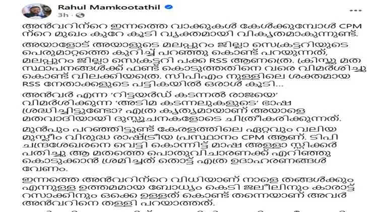 screen_short_rahul_mankootathil_fb_post