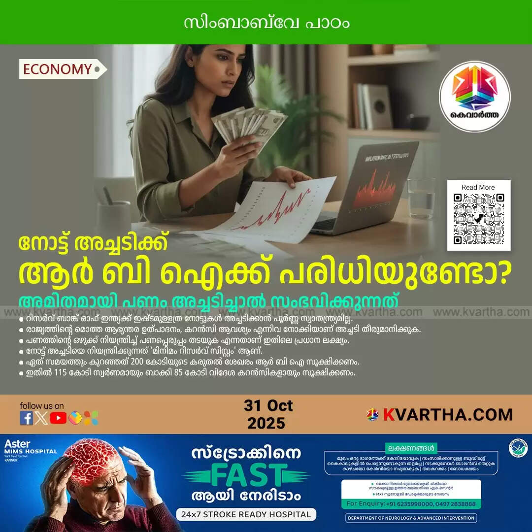 rbis limits on note printing hyperinflation zimbabwe