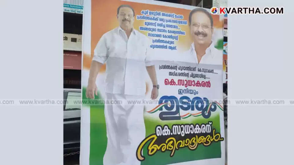K Sudhakaran supporters protesting at Congress Samara Sangamam in Kannur