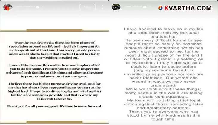 Smriti Mandhana and Palaash Muchhal Instagram story about cancelling wedding.