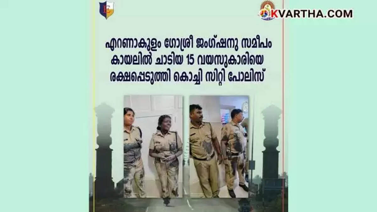 Pink Police and Romeo Squad rescue girl from lake in Kochi