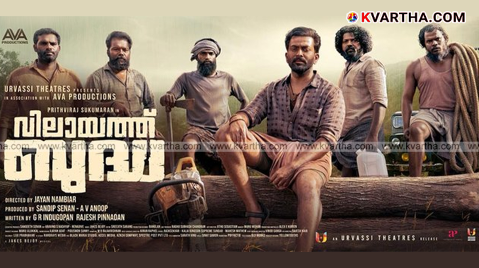 Prithviraj Sukumaran and Shammy Thilakan in a scene from Vilayath Budha movie.