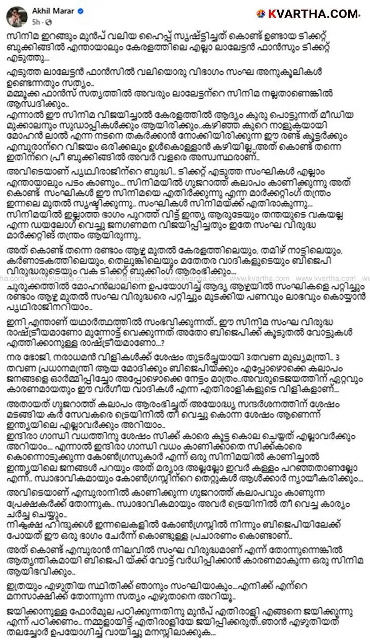 Screenshot From Facebook Post/ Akhil Marar
