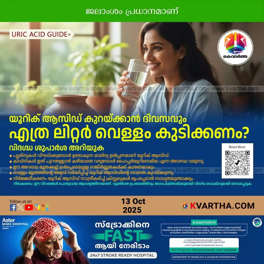 uric acid control how much water to drink expert advice