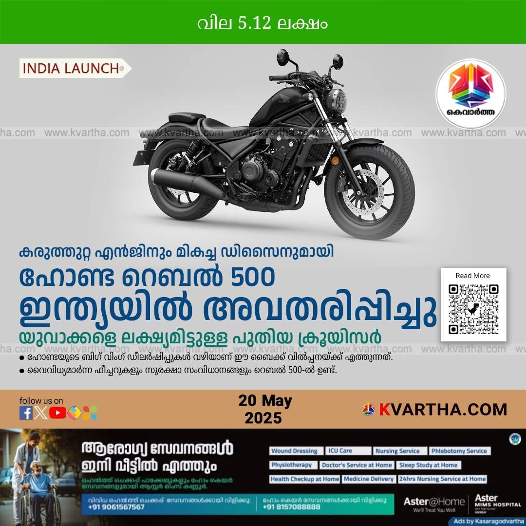 Honda Rebel 500 cruiser motorcycle in black