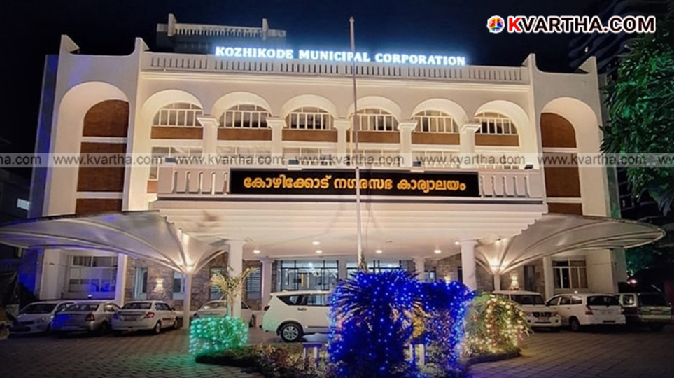 Kozhikode Municipal Corporation building.