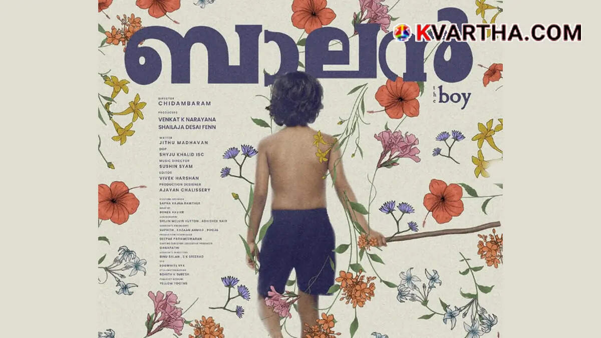Balan The Boy Movie poster&nbsp;