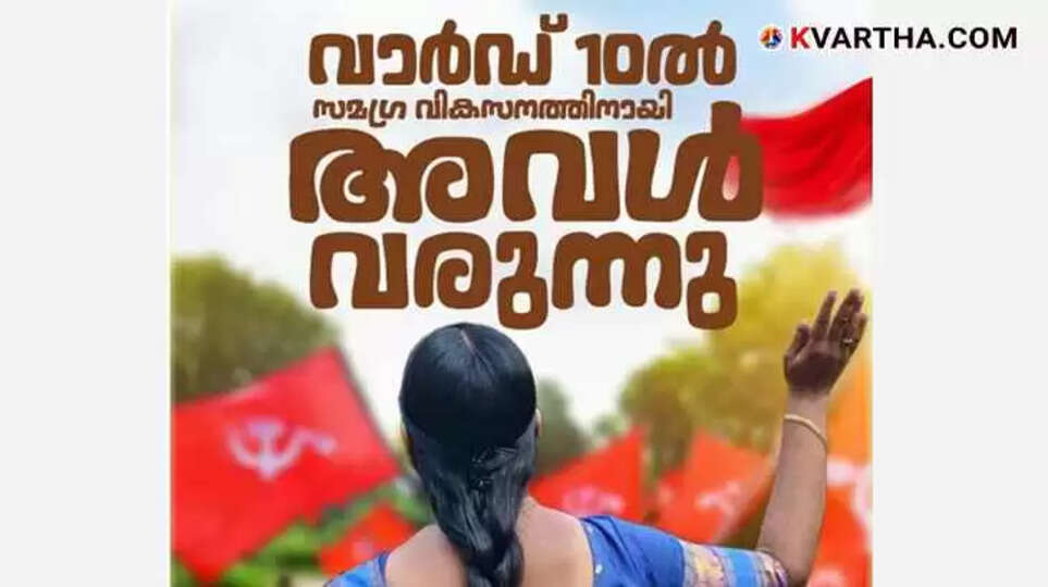 Political party worker’s digital content for Kerala local body election.