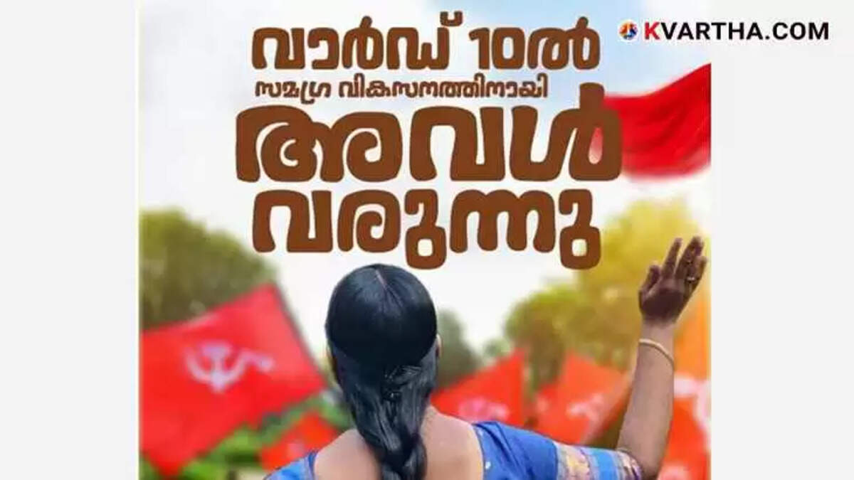 Political party worker&rsquo;s digital content for Kerala local body election.