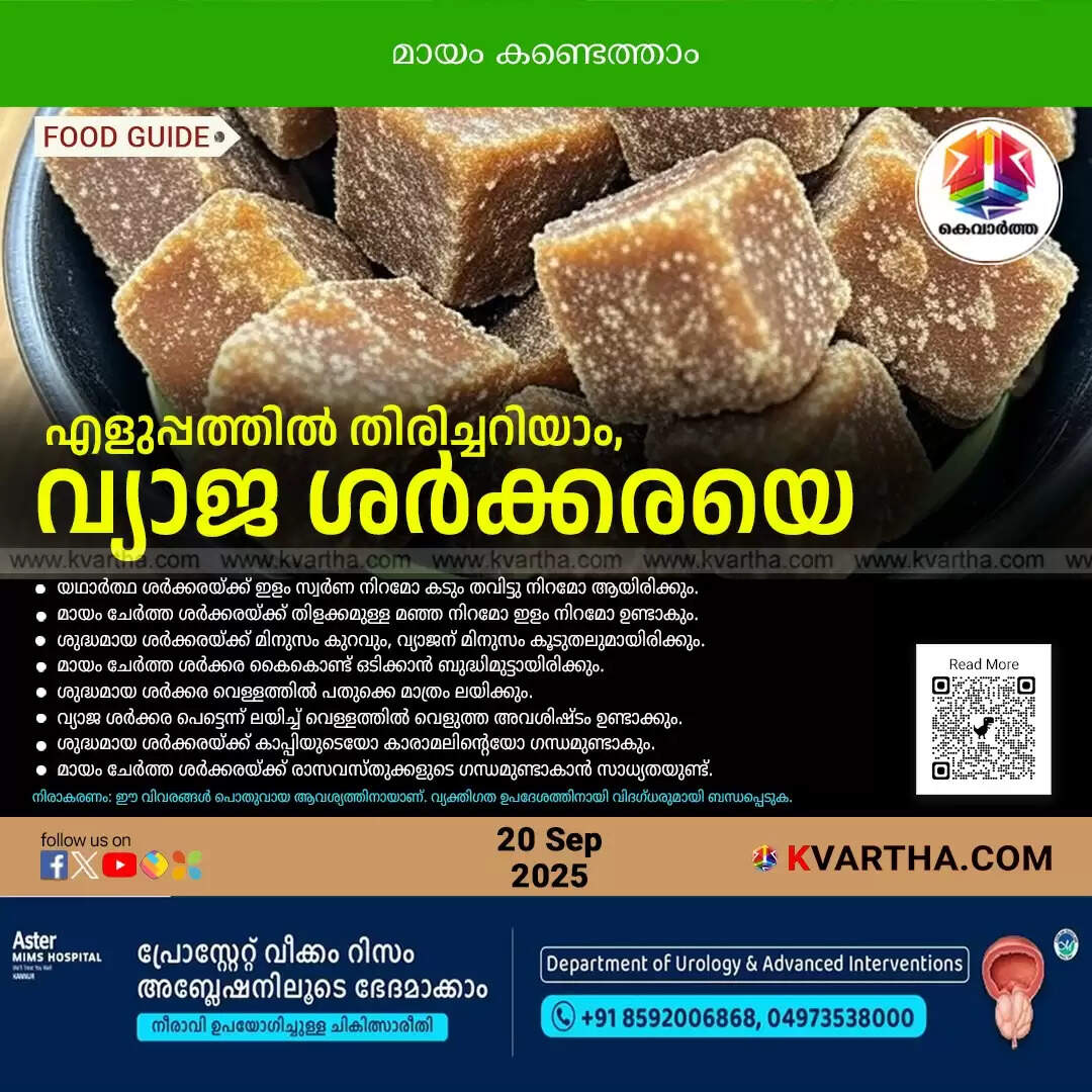how to identify adulterated jaggery 4 easy ways