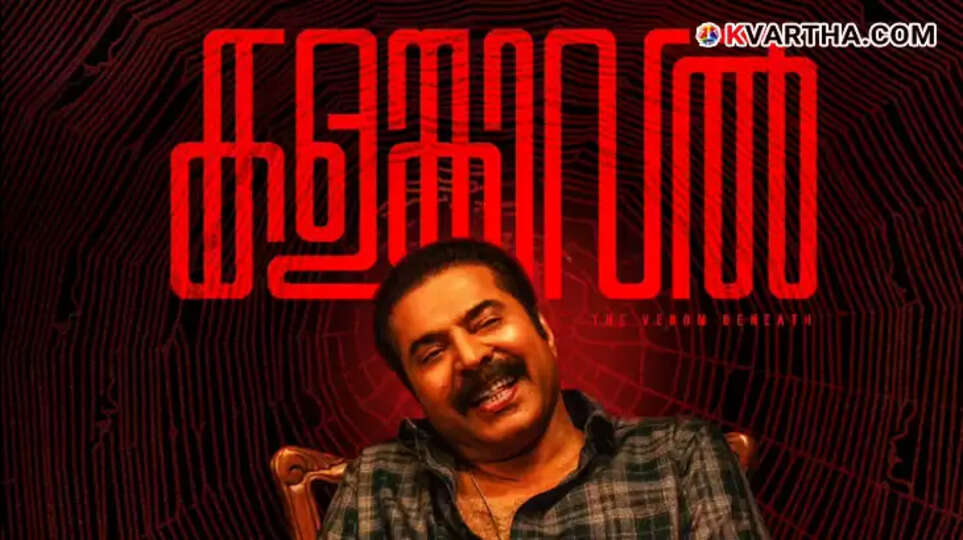 Mammootty in Kalamkaval movie poster.