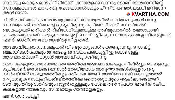 From Yesudas's Musical Nights at Thirunakkara to Rimi Tomy's 'Music Night that Shakes the Home Department': The Evolution of Ganamelas at Festivals