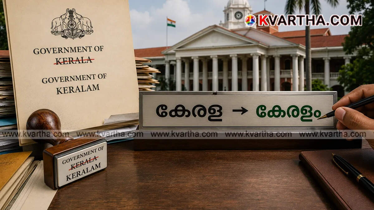 Representative image of&nbsp;Government order on Kerala's name change&nbsp;