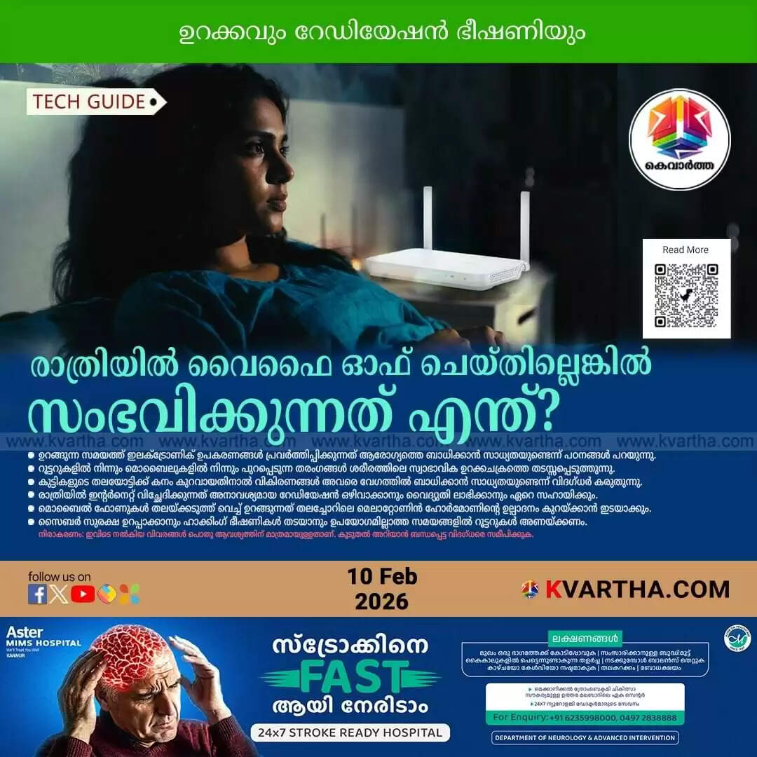 effects of wifi and internet on at night science