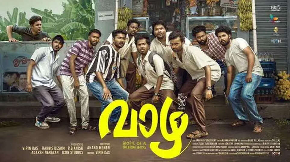 Vazha, Malayalam movie, Anand Menon, box office, blockbuster, comedy, Vipin Das, new faces, Malayalam cinema