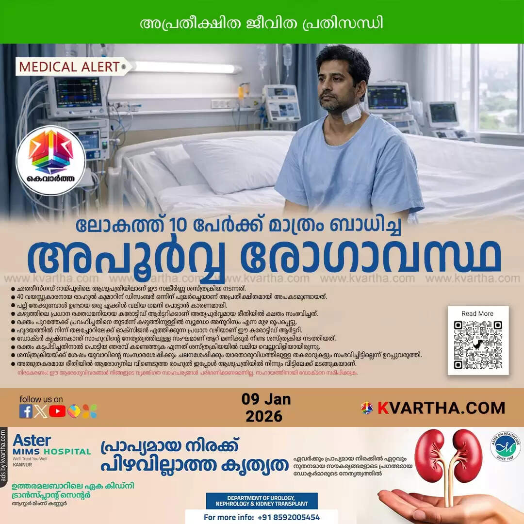 raipur man survives rare carotid artery rupture while