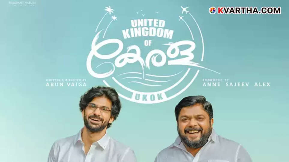 United Kingdom of Kerala movie trailer poster featuring Ranjith Sajeev