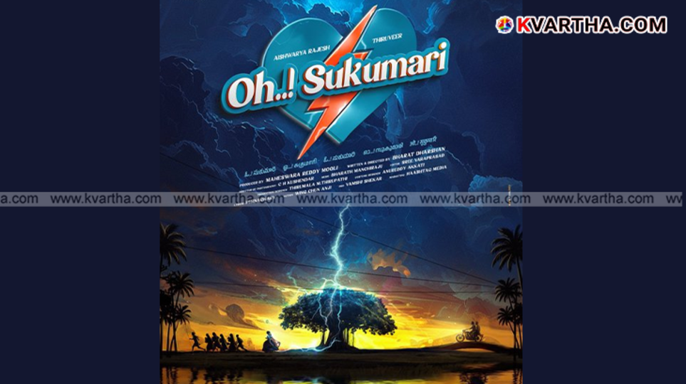 Thiruveer and Aishwarya Rajesh posing at the O Sukumari movie announcement.