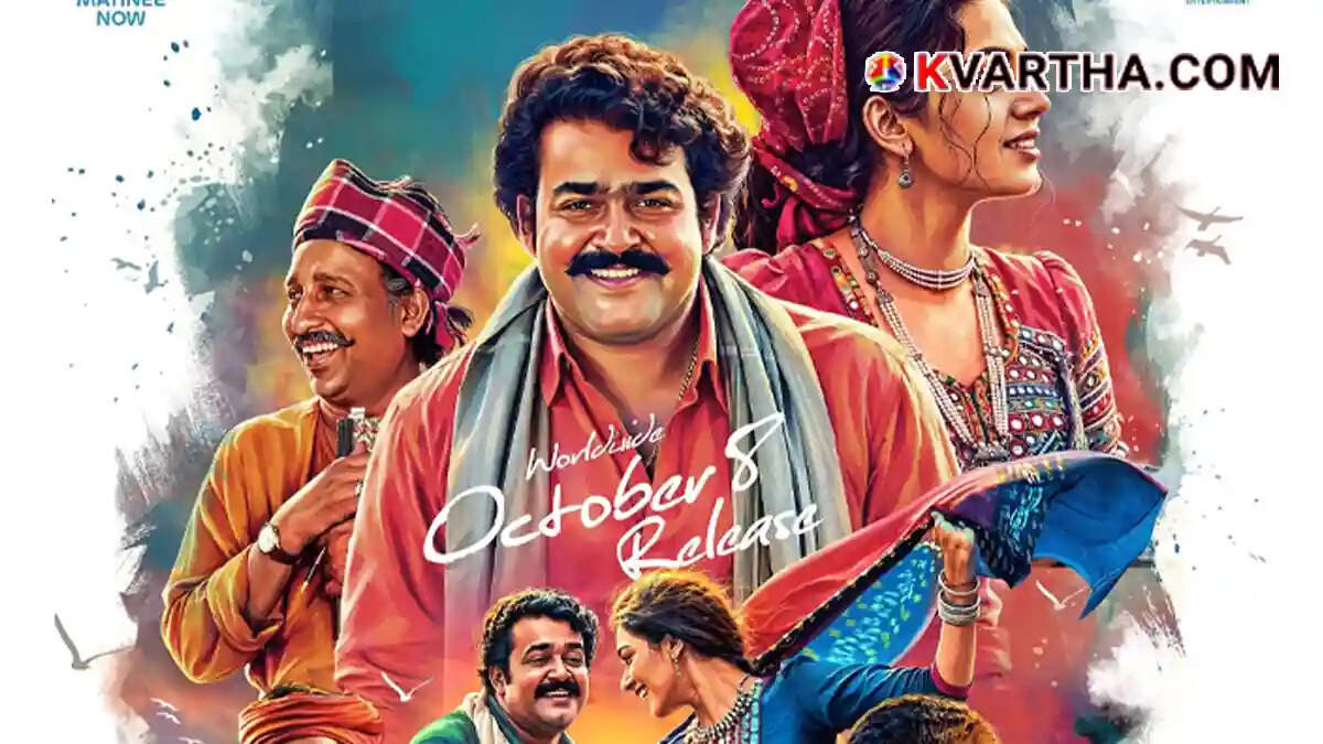 'Thenmavin Kombath' 4K Re-release Poster
