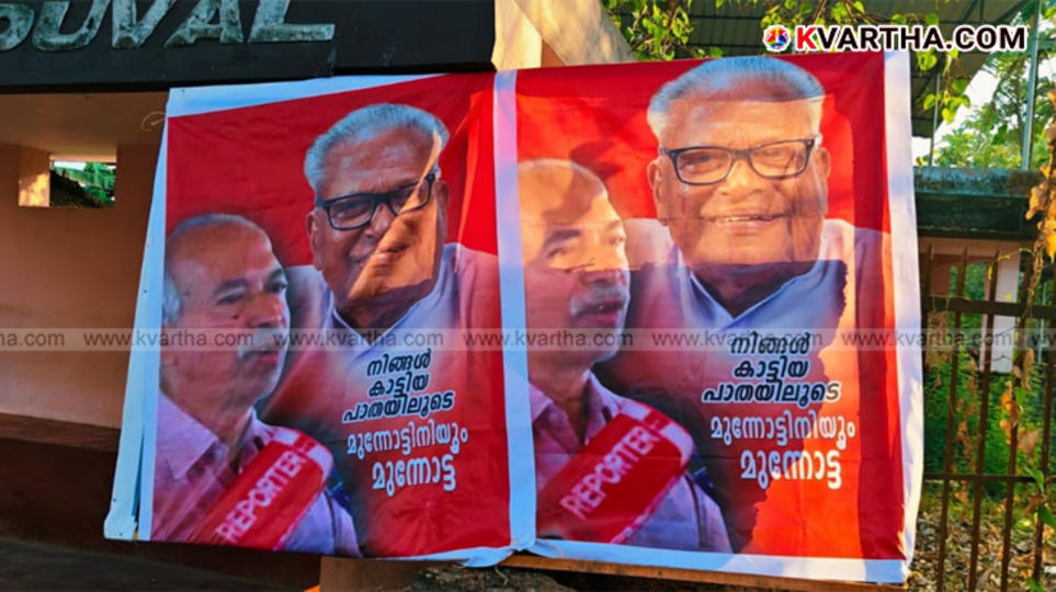 Flux boards placed in Payyannur related to CPM factionalism.