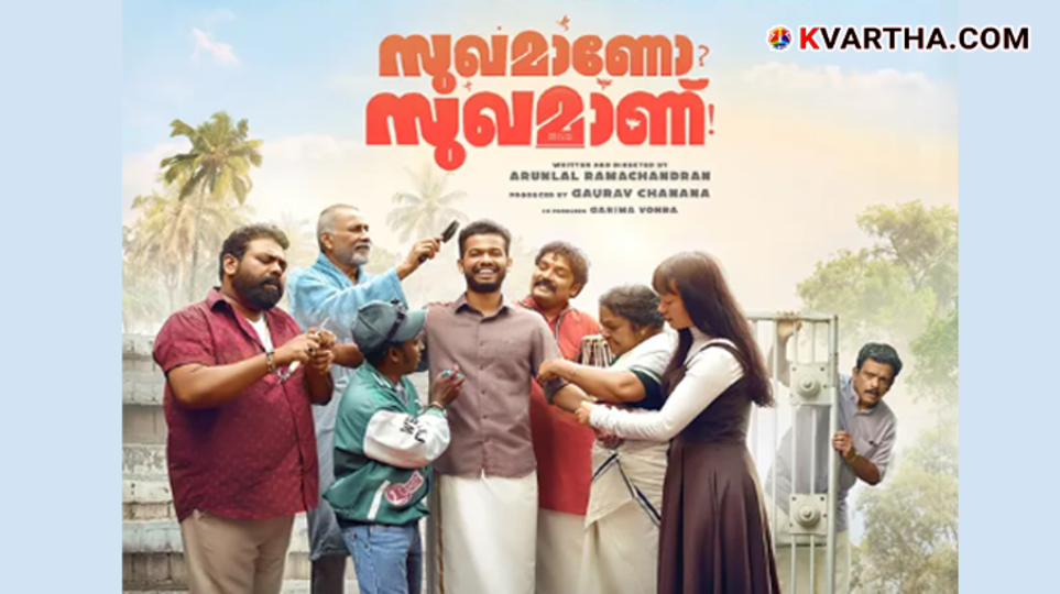 Official poster of the Malayalam movie Sukhamano Sukhamanu starring Mathew Thomas.