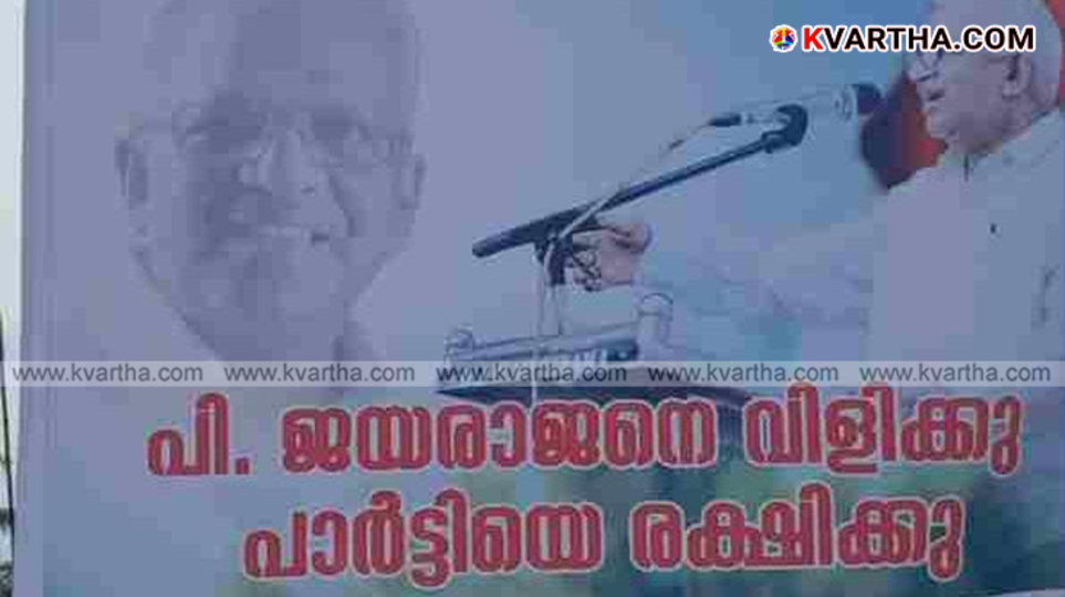 Flex boards installed by supporters in support of P Jayarajan in Kannur's Azhikode constituency.
