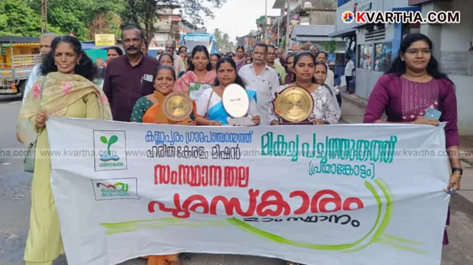 A photo of the public reception for Kannapuram Panchayat at the railway station.
