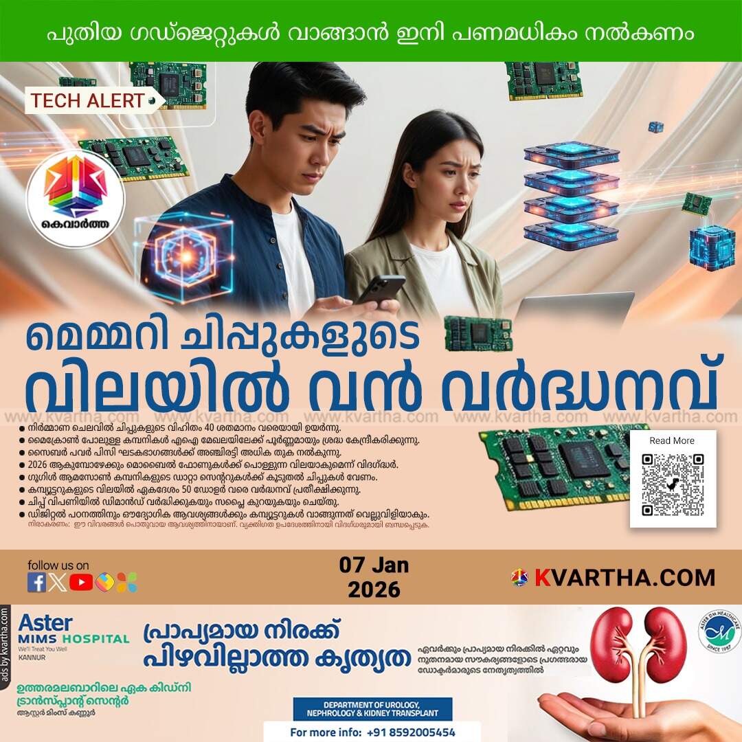 memory chip crisis 2026 smartphone laptop price hike