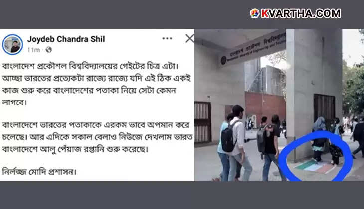 Indian Flag Disrespect Incident at BUET