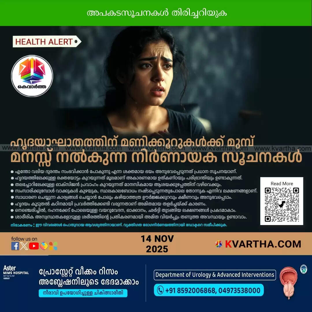 heart attack 5 mental signs before attack can save life