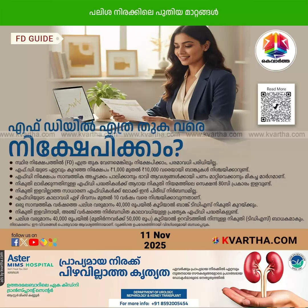 fd investment limit tax rules senior citizen benefits