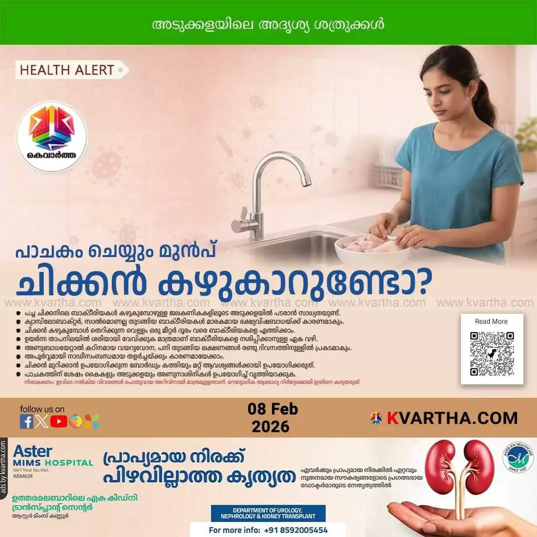 dangers of washing raw chicken before cooking