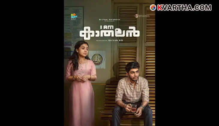 scene from the Malayalam movie I Am Kathalan