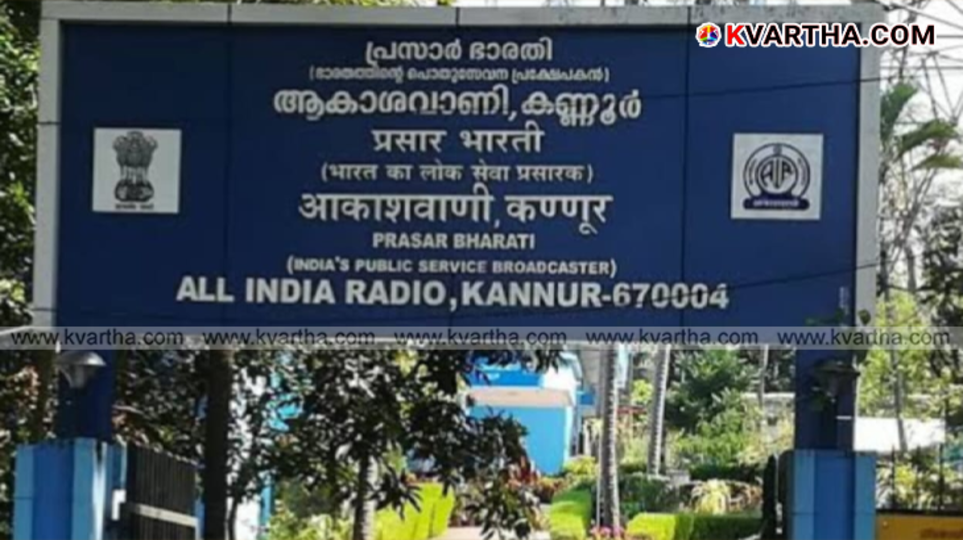 35 years of Akashvani Kannur radio station.