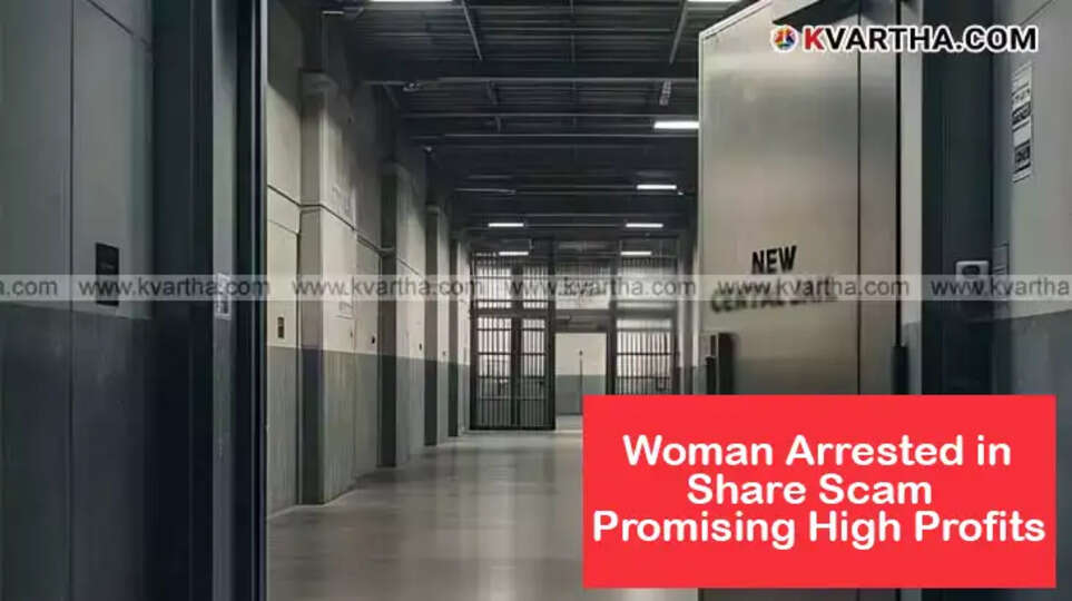 Anupama arrested in a share scam case.